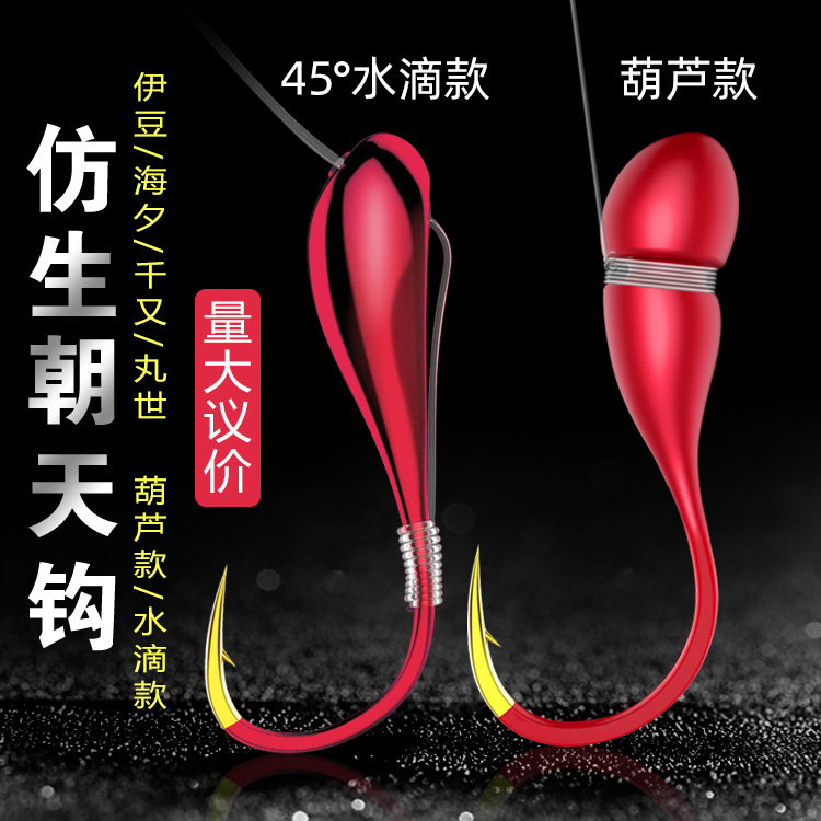 Bionic 45 degree oblique angle red gourd sky hook lead hook seven star drift traditional fishing grass hole crucian carp bulk hook