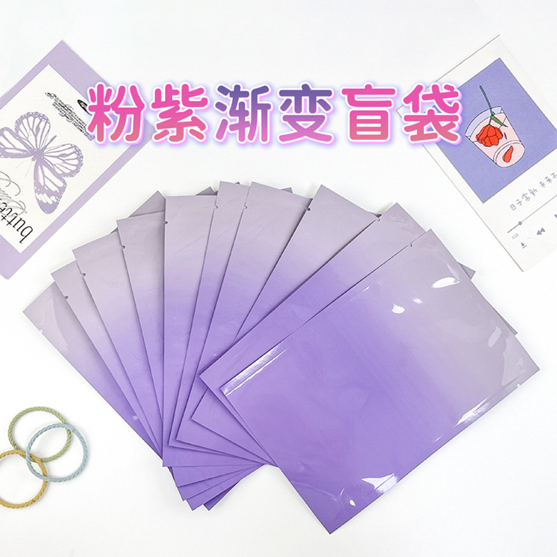 Blind bag small bag homemade surprise blind box material packaging bag self-sealing bag aluminum foil bag fruit blind bag empty bag