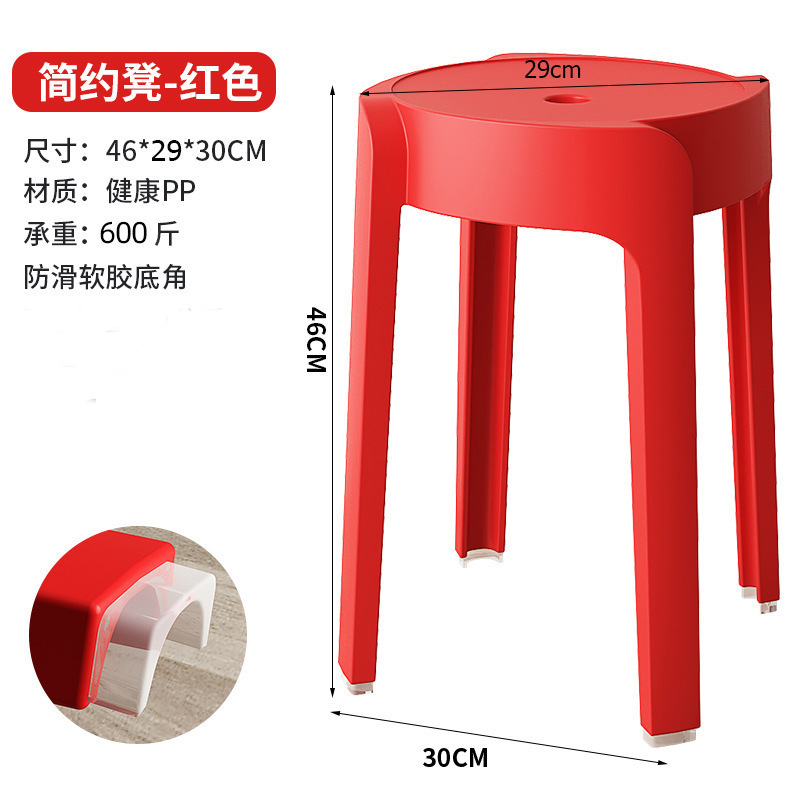 Nordic fashion round stool plastic thickened adult stool stackable dining table bench home chair spare stool high stool