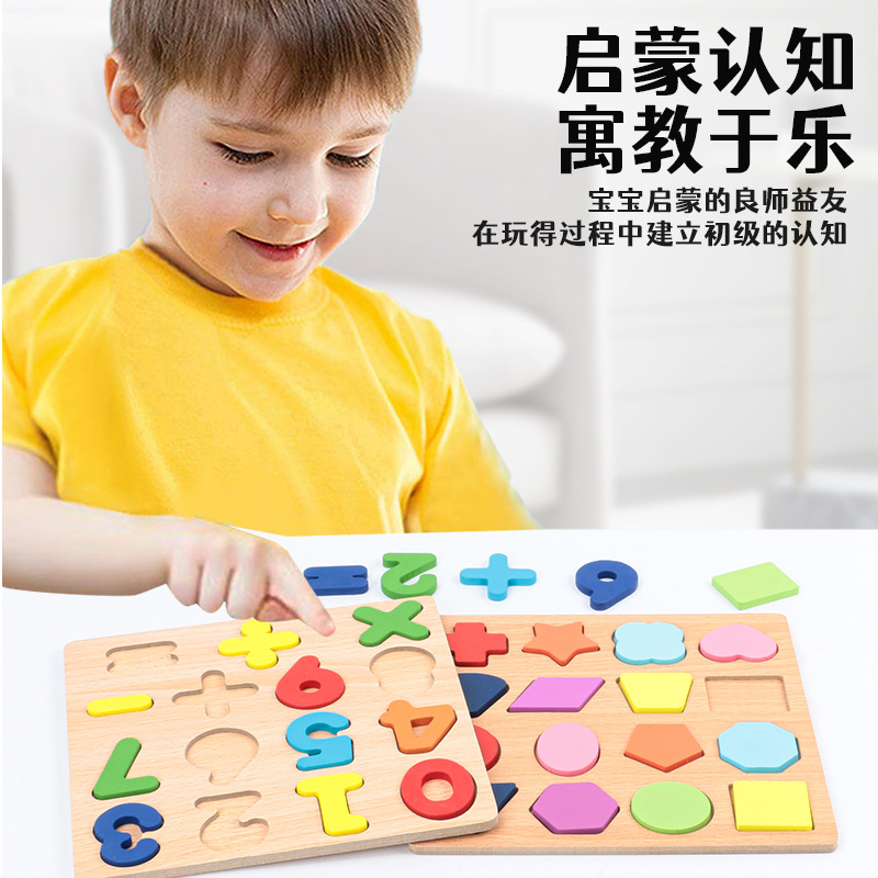Picture of Wooden Kidsren's Number Board Letter Board Puzzle Puzzle Geometric Shape Matching Hand-grabbing Panel Early Education Educational Toys
