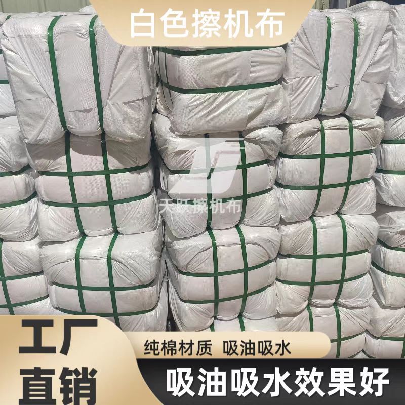 Picture of Pure Cotton Mixed White Rags Absorb Oil and Water, Lint-Free Rags, Industrial Old Clothes, Cotton Wiping Machine Cloths Wholesale
