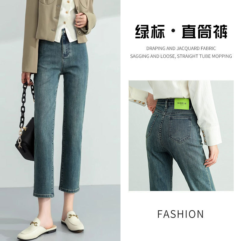Stretch Straight Denim Cropped Pants Women's Internet Celebrant Retro High Waist Green Label Design New Pear-Shaped Slim-Fit Pipe Pants