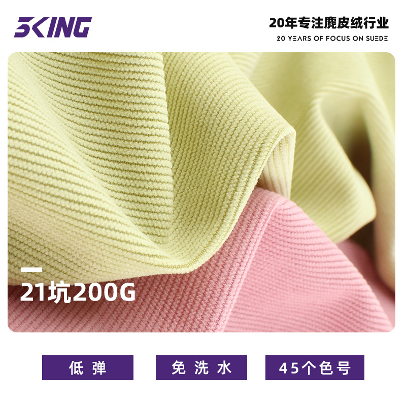 21 Pit Corduroy Fabric 200g Polyester Thin Corduroy Clothing Shoes and Hats Handbags Sofa Pillow Fabric