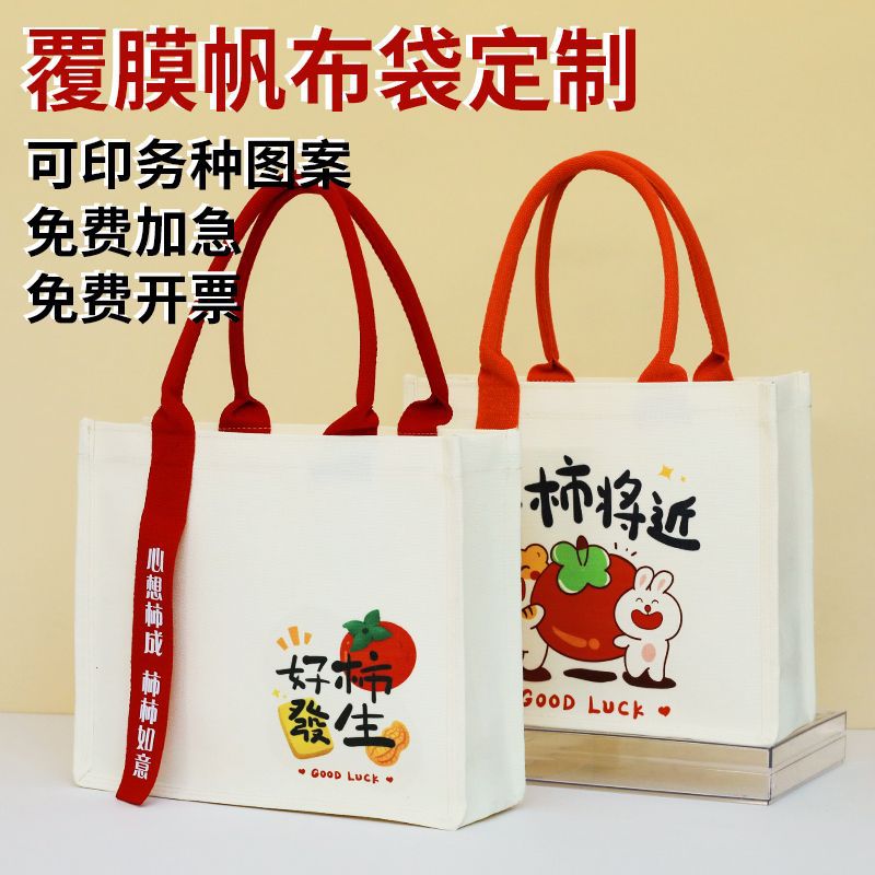 Canvas Bag Tote Bag Stereo Bag Custom Logo Ribbon Canvas Bag Corporate Laminated Large Capacity Linen Tote Bag