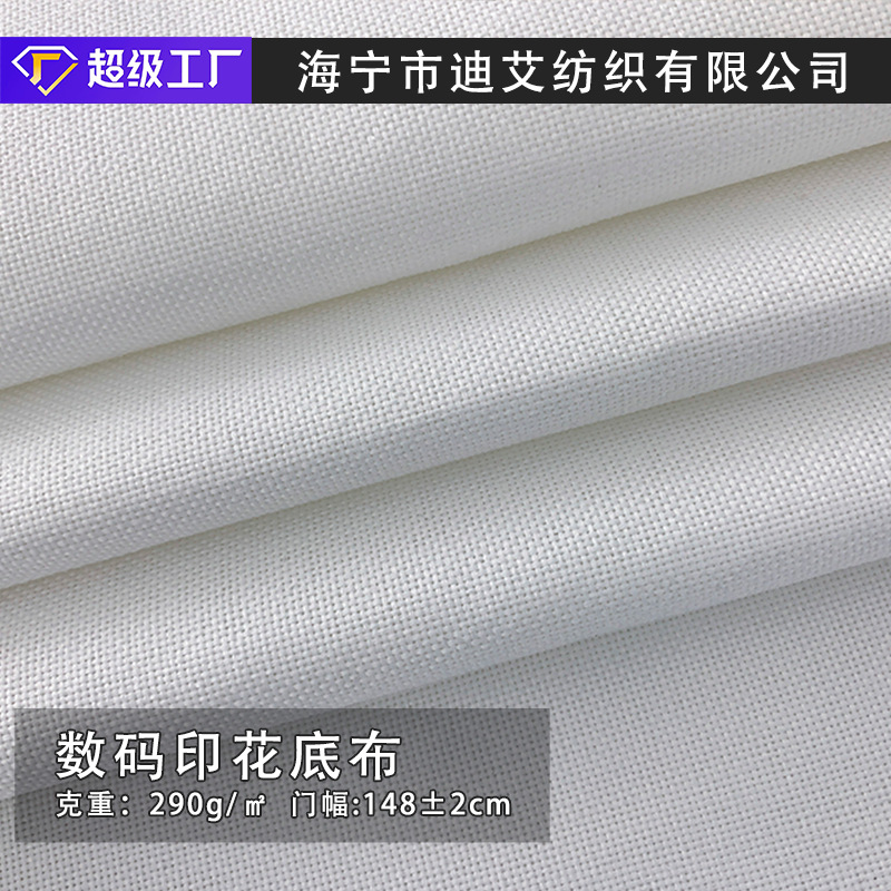 Digital Printed Base Fabric Imitation Linen Full Polyester Linen Fabric 1400D White Sofa Door Curtain Fabric Manufacturer Wholesale