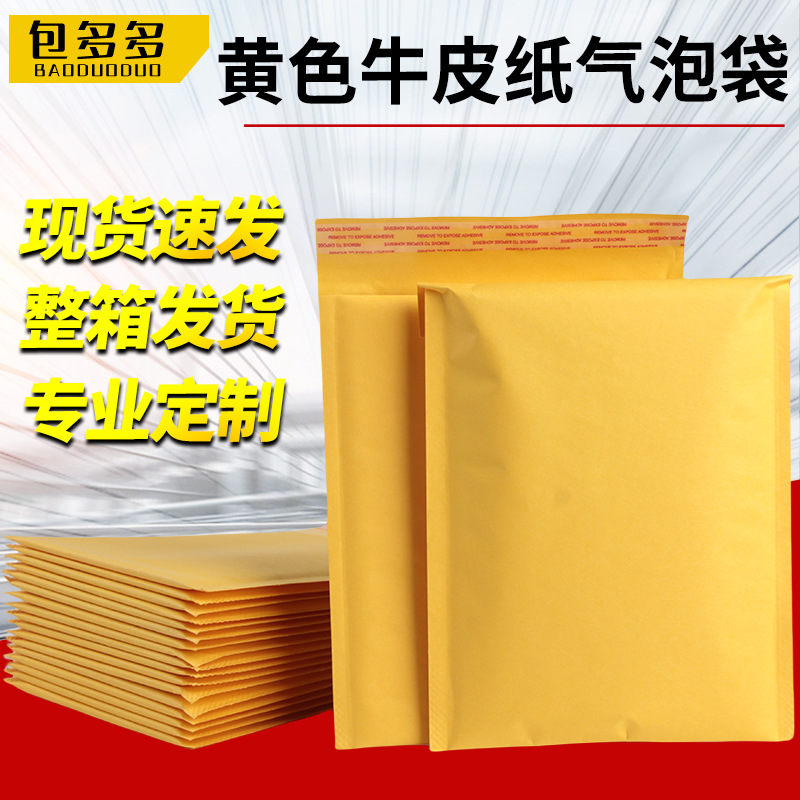 Wholesale Kraft Paper Bubble Bag Packing Express Bubble Packaging Bag Thickened Bubble Envelope Bag Bubble Bag Shockproof