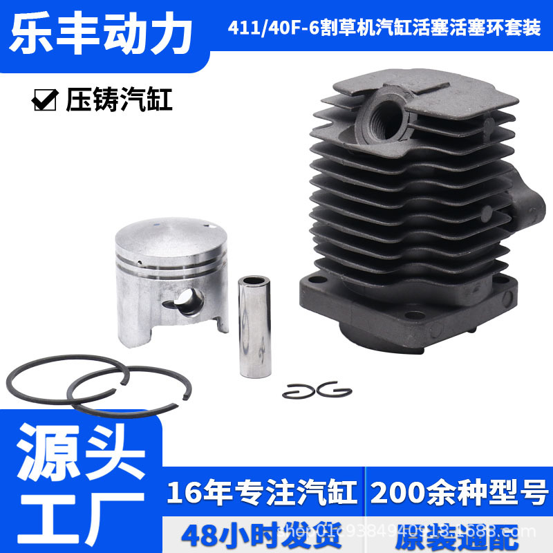 40F-6/411 lawn mower brush cutter 40mm piston piston ring kit cylinder assembly