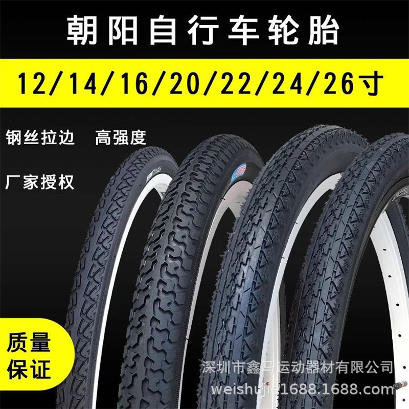 Chaoyang bicycle tire 14/16/18/20/22/24/26 inch x1.75/1.95/1 3/8 outer tire complete