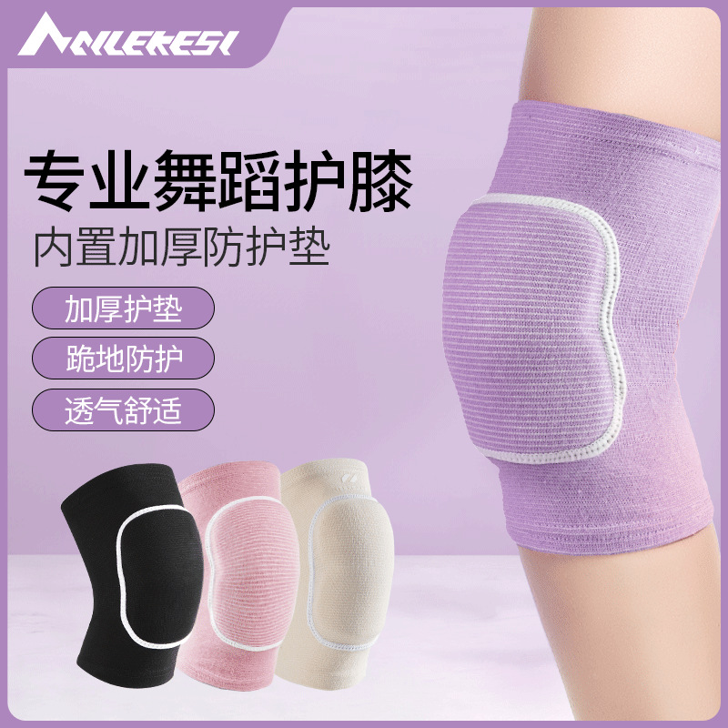Dance Knee Pads Yoga Ladies Joints Jazz Dance Practice Kneeling Dance Competition Special Protective Pad Sports