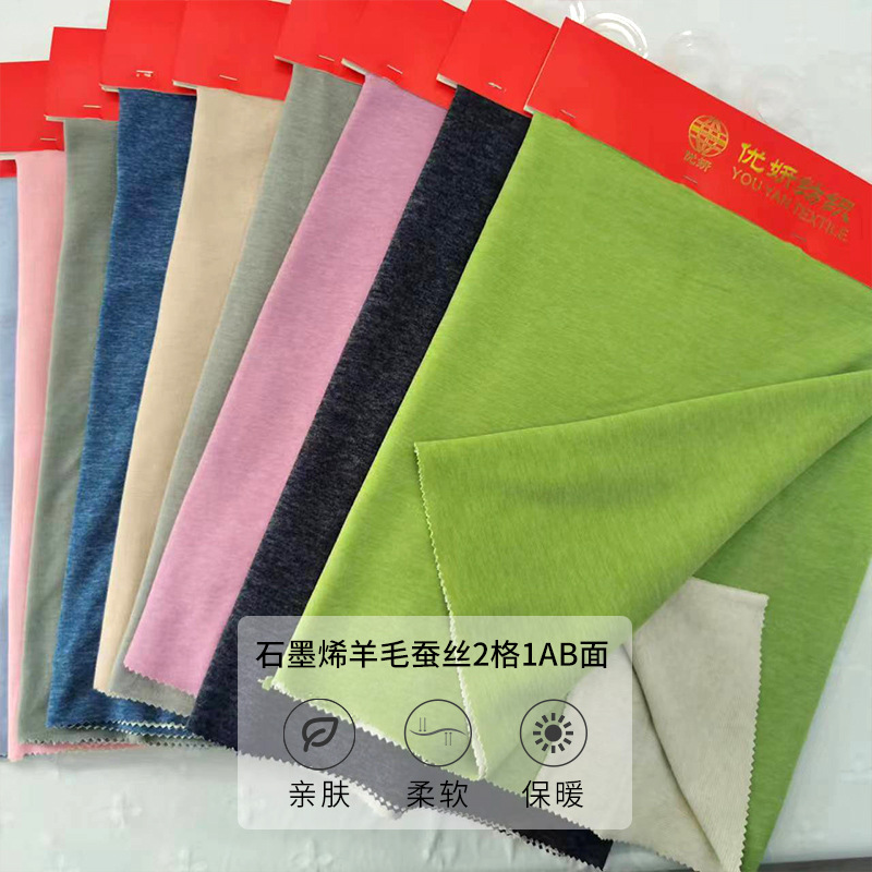 New Wool and Silk 2 Gridss 1Ab Surface Comfortable and Skin-Friendly Soft Graphene Fabric DIY Clothing Fabric