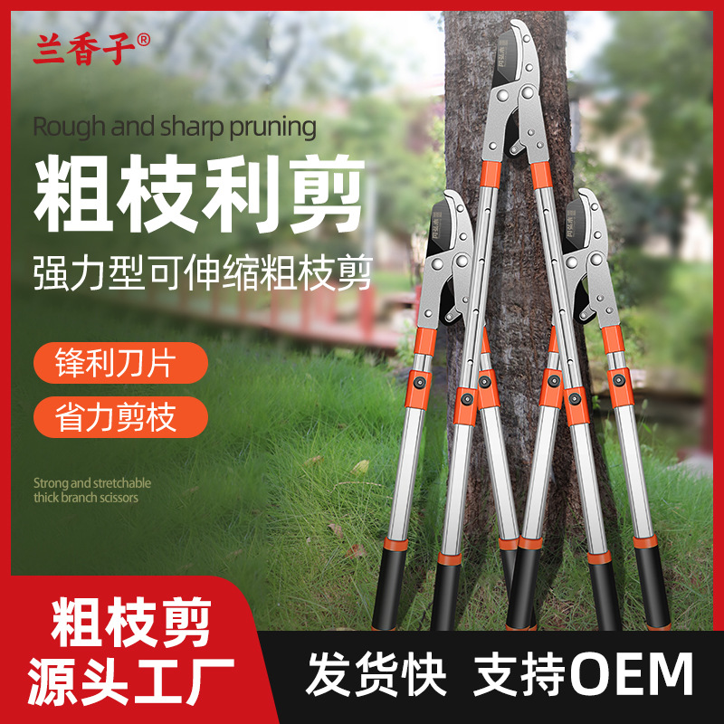 Cross-border Branch Shears Special Scissors SK5 Telescopic Rod Thick Branch Fruit Tree Pruning Shears Labor-saving Shears