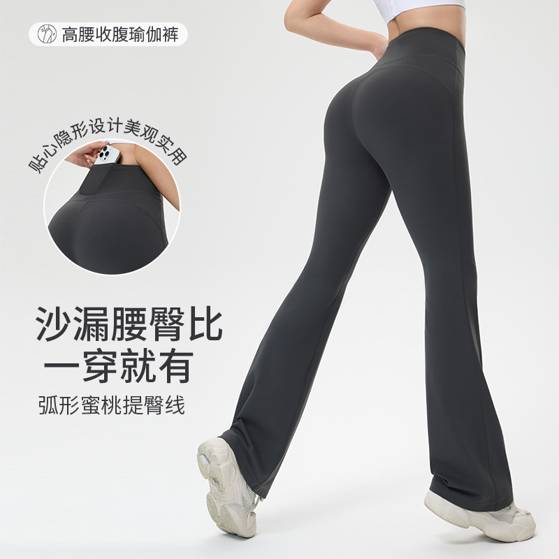 Extended Yoga Flared Pants for Women, High-Waisted, Hip-Lifting, Slimming, Naked-Feel Running Pilates Sports Leggings