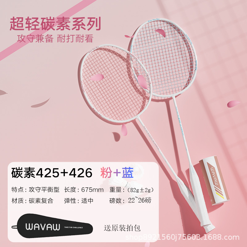 Picture of Badminton racket genuine goods flagship store suit ultra-light full carbon fiber adult children professional durable single and double racket