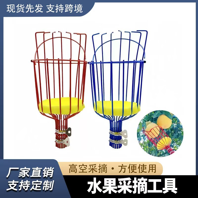 Universal fruit picker loquat picking bayberry tool high altitude telescopic pole fruit picker plum fruit picking artifact