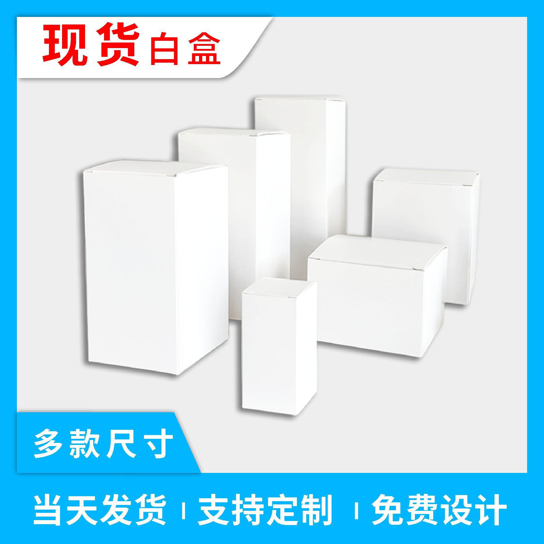 In stock 400g white rectangular color box blind box neutral small white box empty box 3C digital packaging box wholesale