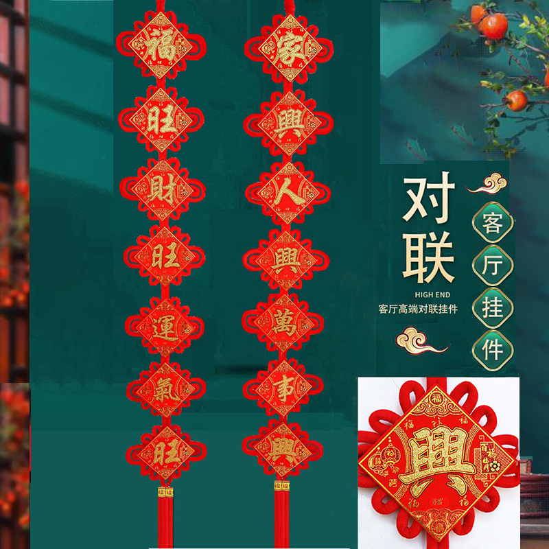 Picture of Chinese Knot Wholesale New Year Pendants Spring Festival Festive Gifts Hanging Decorations Lucky String Character Goods Festive Supplies Factory Direct Sales