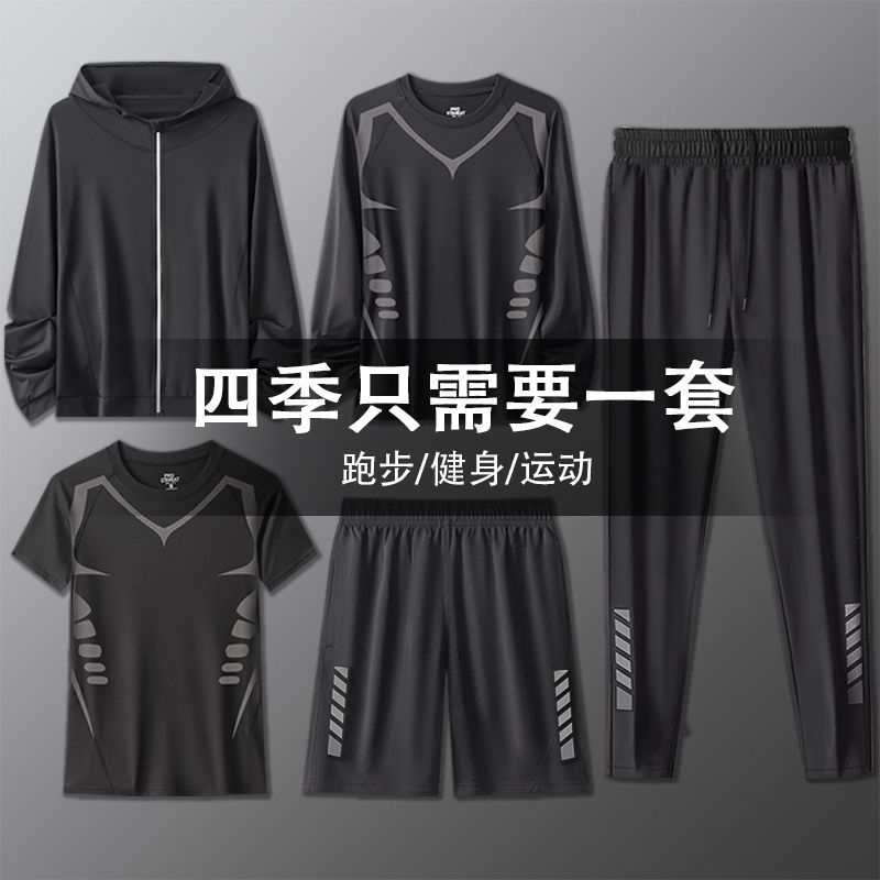 Casual Sports suit Men's Running Training Clothes Fitness Clothes High Elastic Speed Dry Clothes Loose Trousers Tight Morning Running Clothes