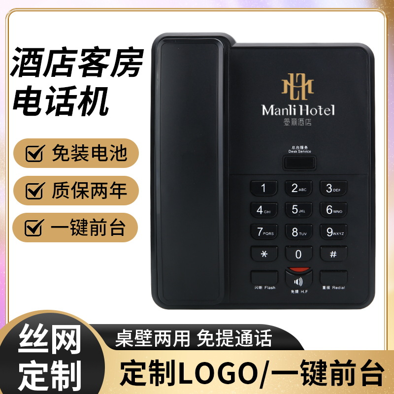 Black Wall-Mounted Telephone with One-Touch Dialing for Star Hotel Guest Rooms