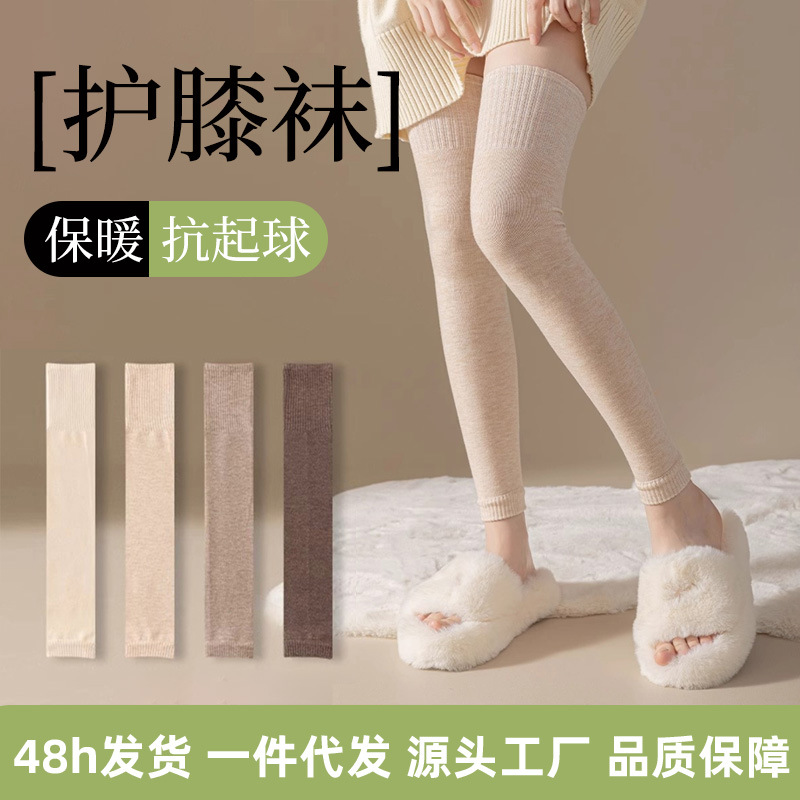 New Autumn and Winter Wool Thick Socks Socks Thigh Socks Women Cashmere Socks Thickened fleece-lined Stockings Warm Leg Cover