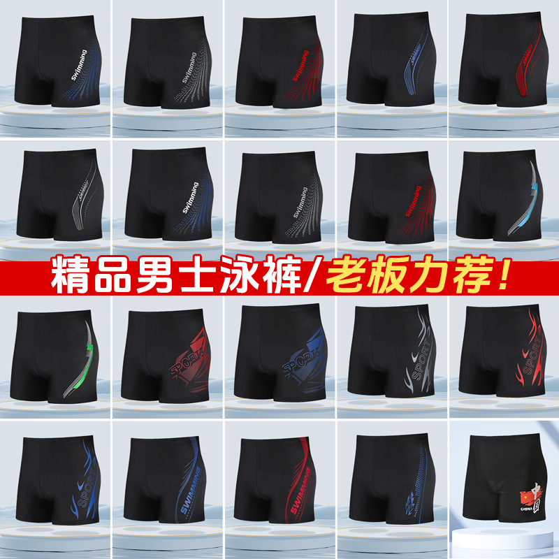 2025 New Men's Quick-Drying Swimming Trunks Boxer Anti-Embarrassment Professional Swimming Trunks Men's Fashionable Breathable Swimming Trunks Set
