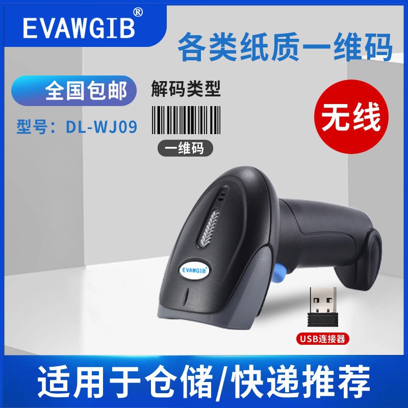 Picture of Code scanning gun wireless scanning gun two-dimensional code supermarket cash register express barcode gun warehouse wired bar bar grab scanner