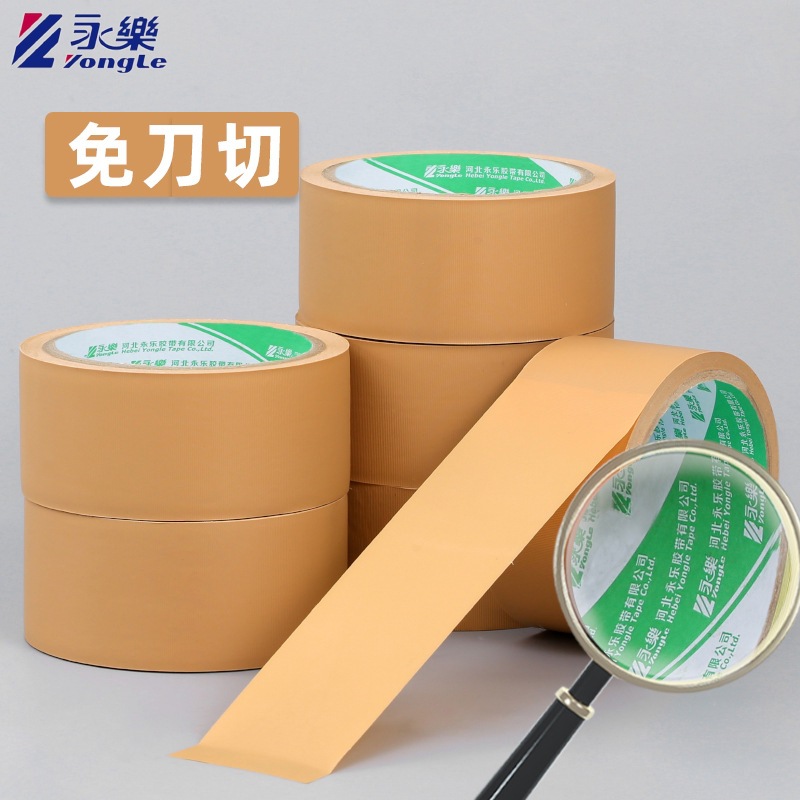 Yongle Pvc Knife-Free Tape Brown Easy-To-Tear Cloth Pattern Does Not Leave Residual Glue Item Mold Waterproof Protection Hand-Tearable Tape