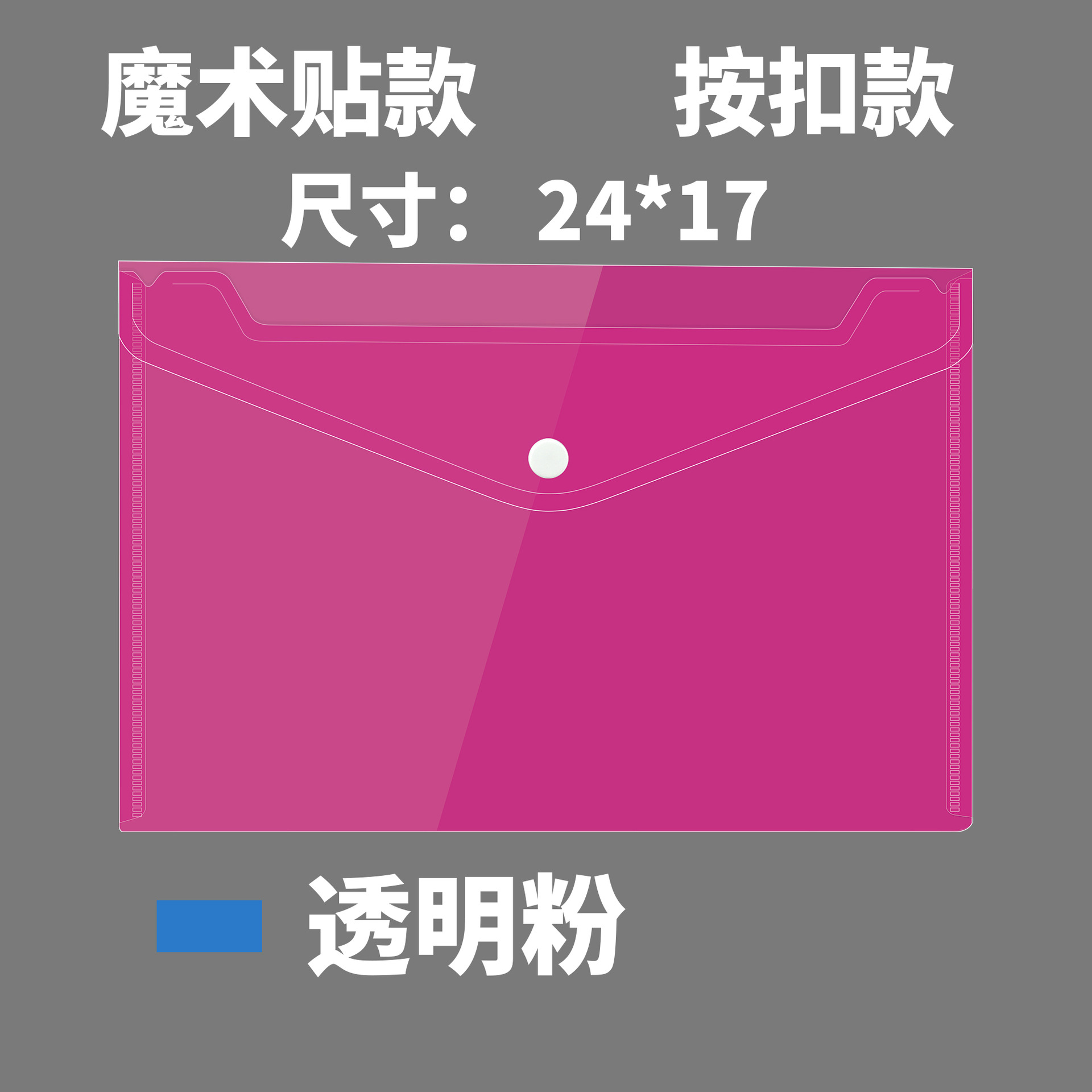 Picture of Colorful Snap-Button A5 Transparent File Bag, Thickened, Large Capacity for Storing Receipts, Invoices, Exam Pens, and A5 Documents