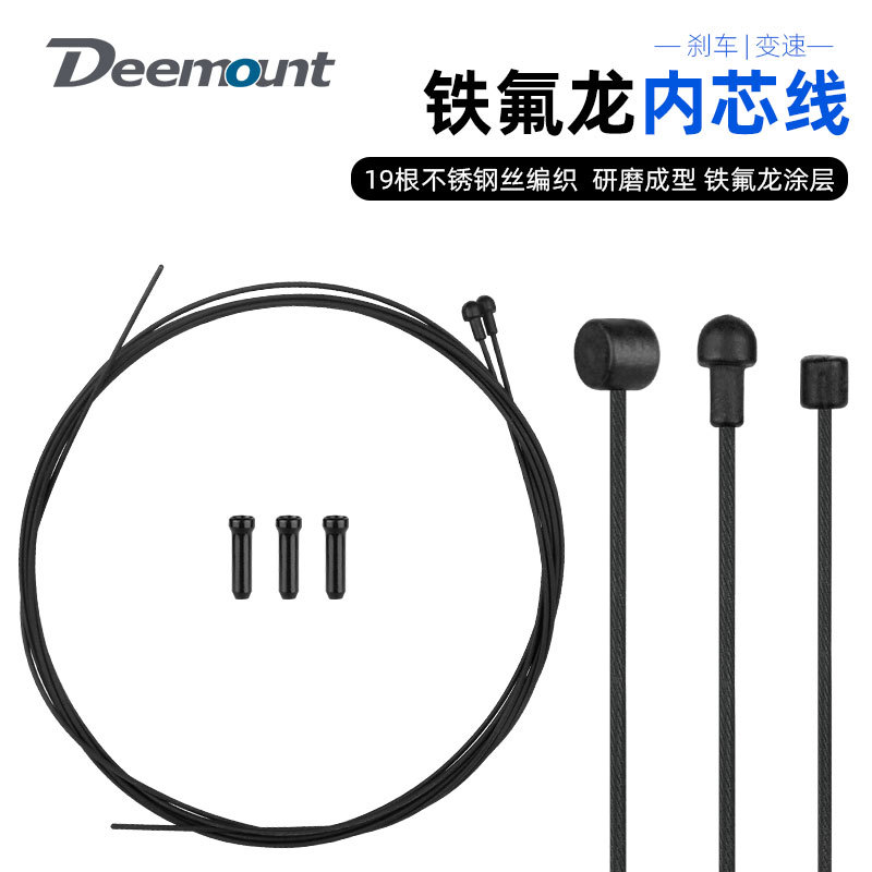 Mountain bike Teflon wire core Teflon road bike variable speed inner folding bike Teflon brake cable