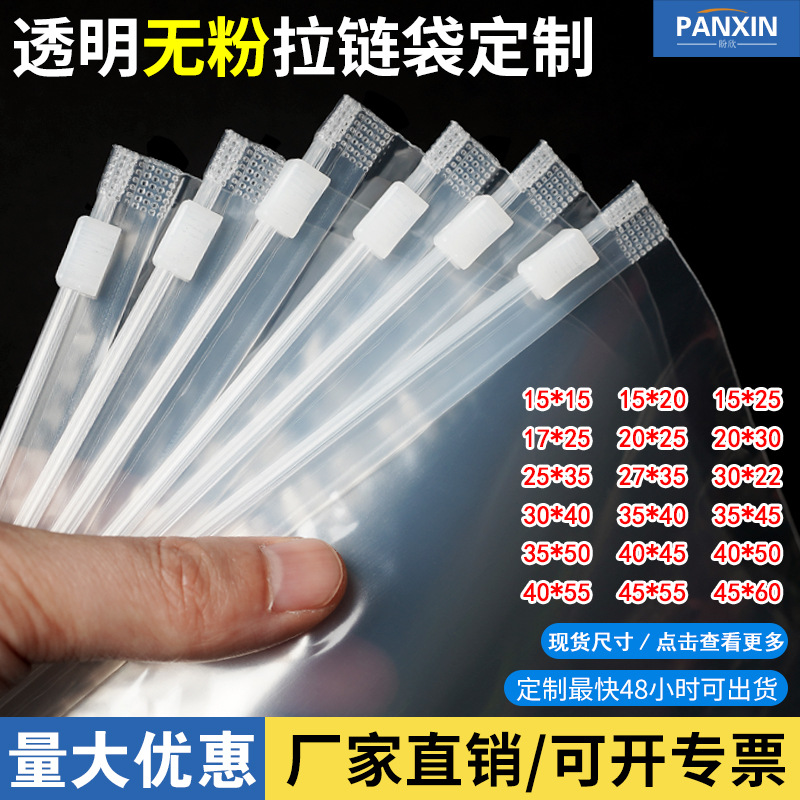 Pe Transparent Zipper Bag Clothing Bag Short-Sleeved Shorts Packaging BagGloves Skirt Sportswear Clothing Packaging Bag