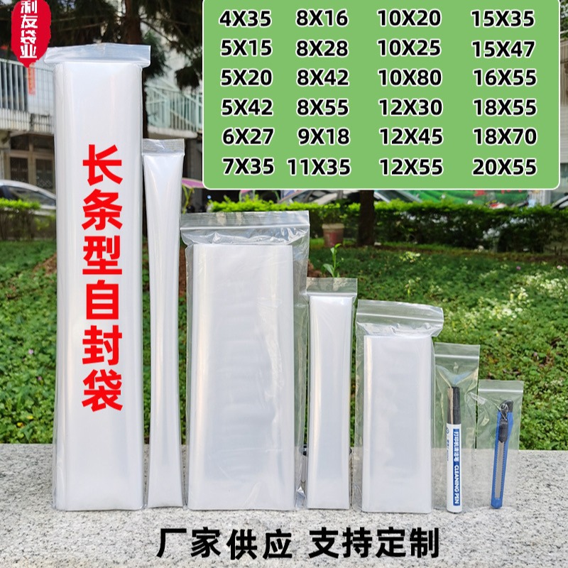 Long Strip Self-sealing Bag Special Size Transparent Plastic Bag Slender Sealing Bag Remote Control Storage Packaging Pocket