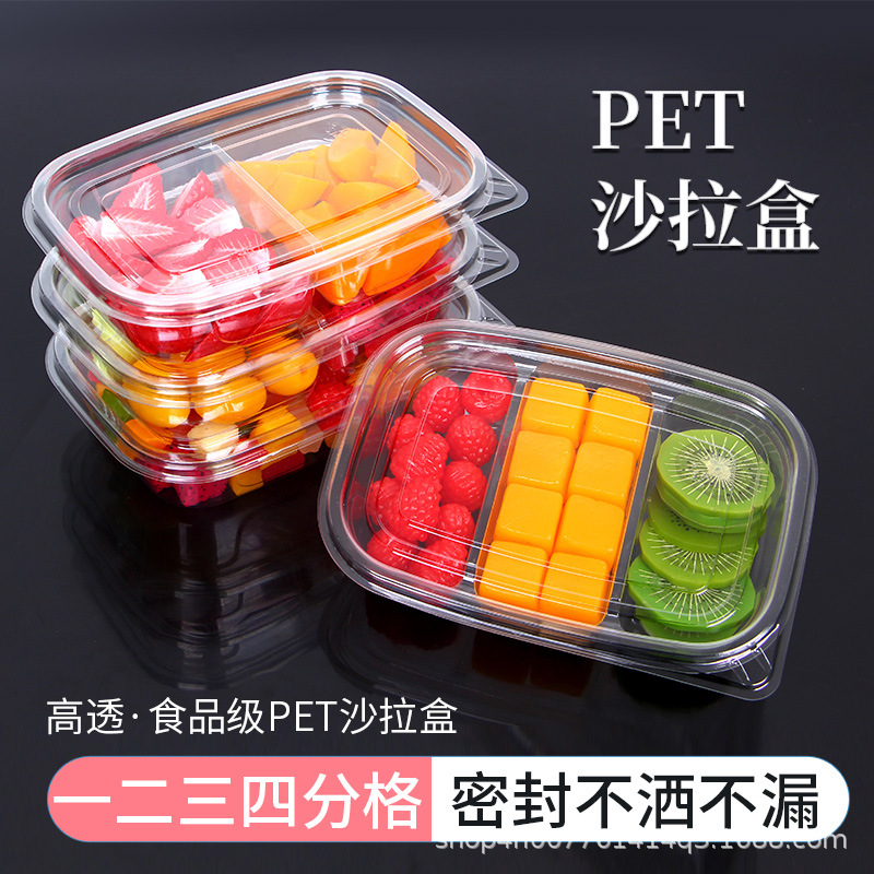 NOW fresh-cut fruit fruit box disposable fruit fishing platter plastic with lid transparent compartment salad box mousse box