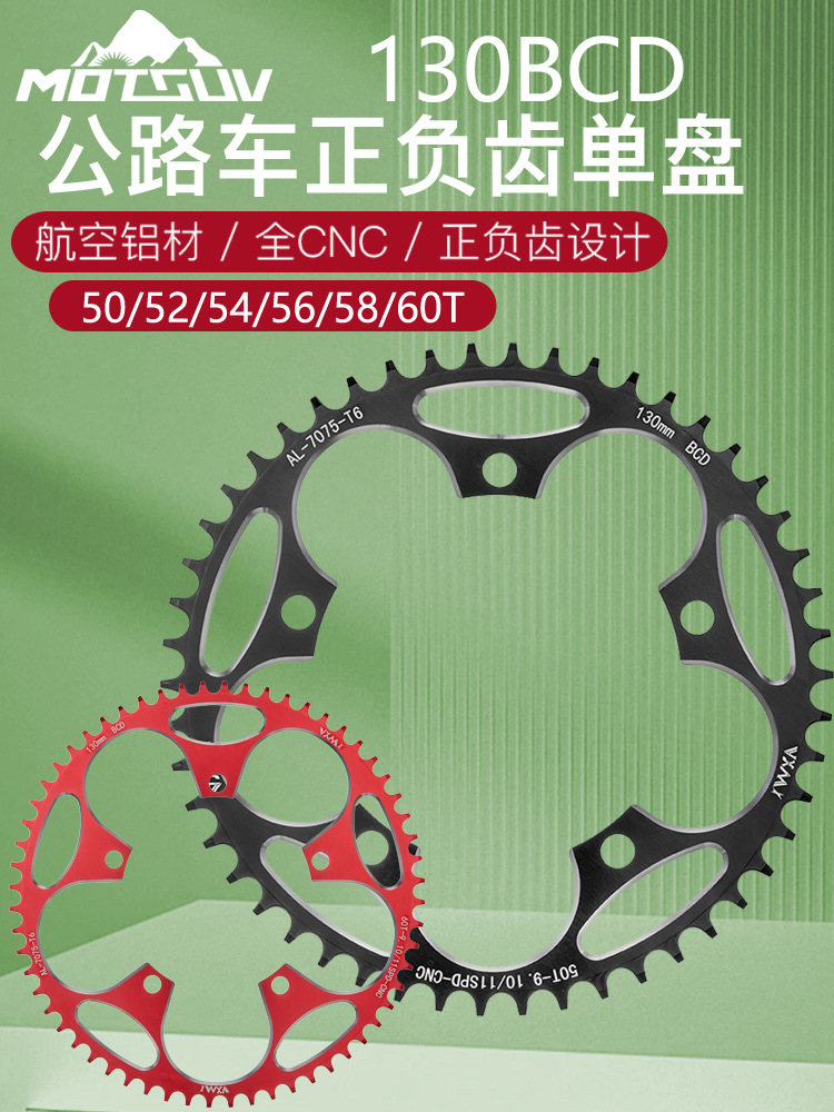Vxm Road Folding Bike Single Chainring 130Bcd Positive and Negative Chainrings 50T52T54T56T 58t 60t Chainring