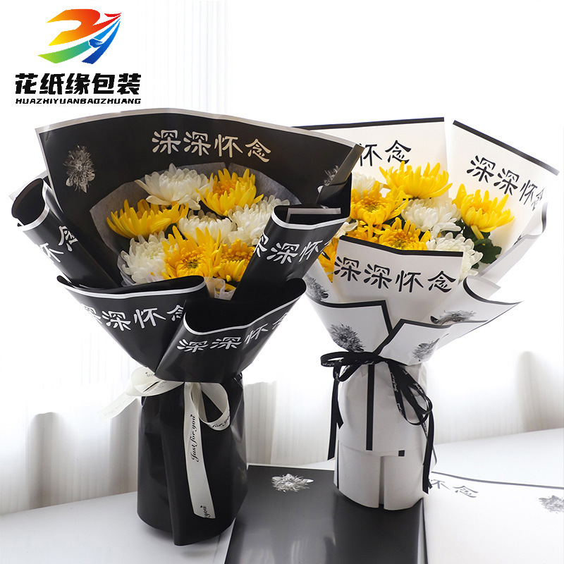 Tomb Sweeping Day Deeply Misses Flower Wrapping Paper Qingming Sacrifice Tomb Sweeping Flower bouquet Waterproof Wrapping Paper Chrysanthemum