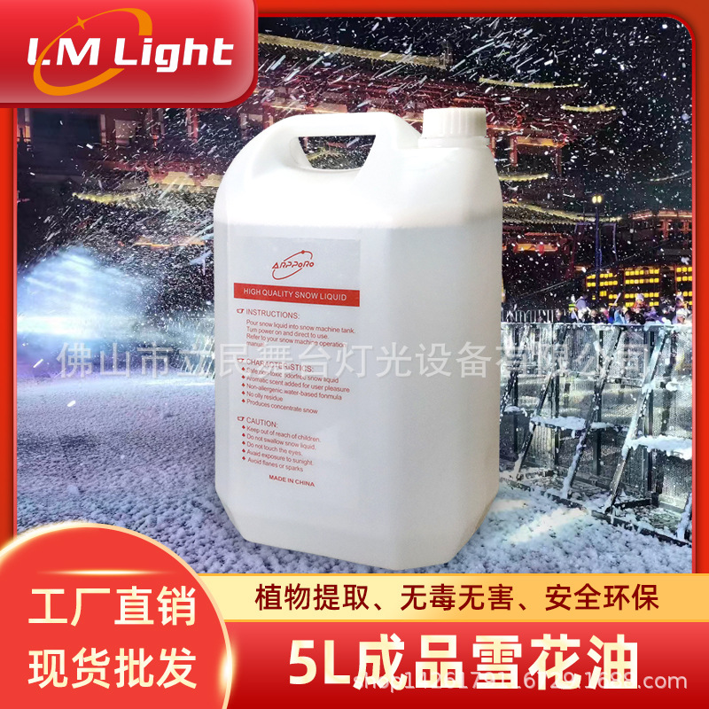 Finished good quality snowflake oil Christmas snowflake machine special snowflake oil 50kg bulk concentrated snowflake oil
