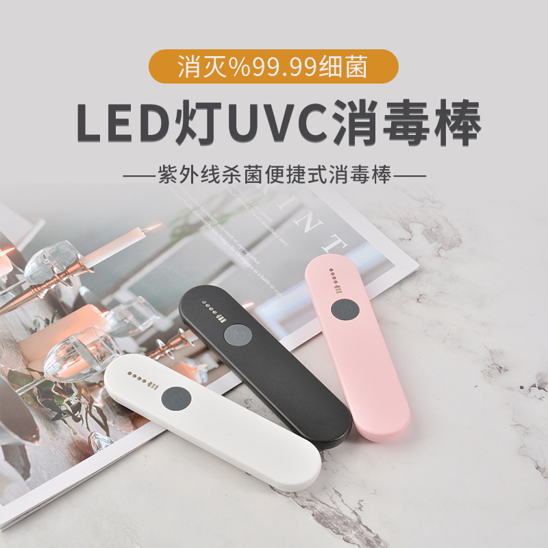 Factory in stock UVC UV Sterilizer Stick Portable Home Travel Handheld Sterilizer Cosmetic Case Sterilizer Stick