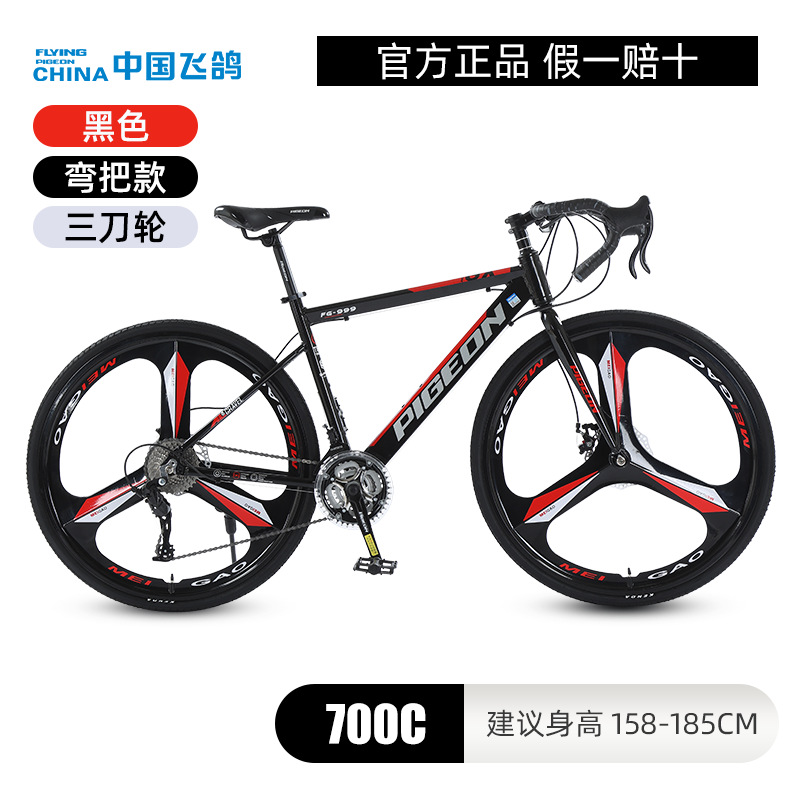 Picture of Spoke Wheel Cutter Wheel 700C Road Bike Men's Flying Pigeon Bike Women's Outdoor Riding Bike Variable Speed Mountain Bike