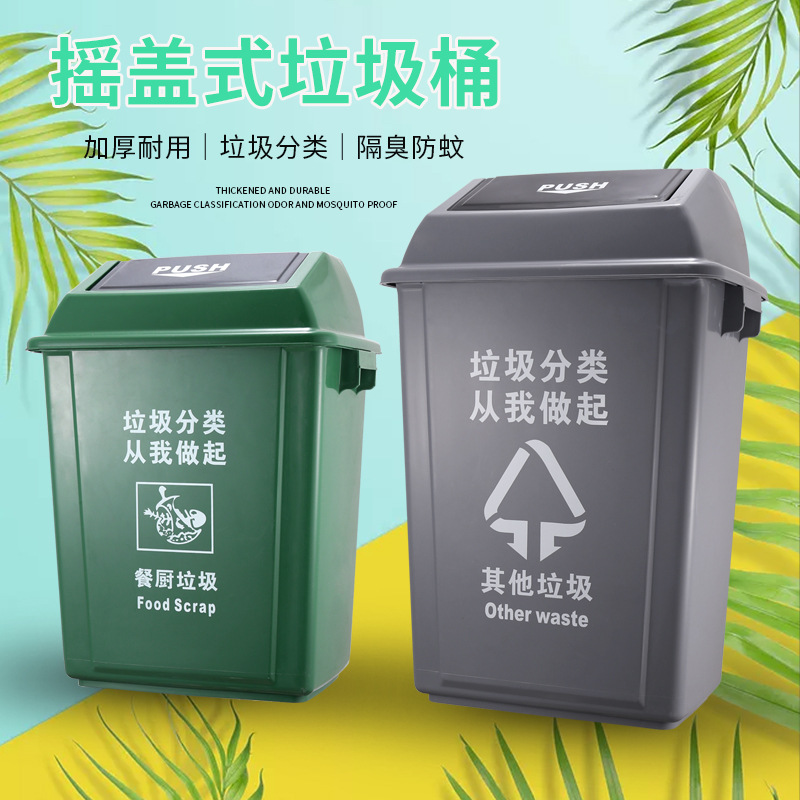 Swing cover trash can Square outdoor classification trash can elastic cover trash can School shopping mall kitchen garbage storage bucket