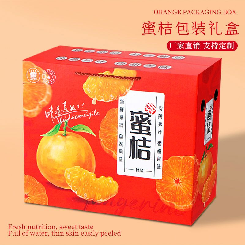 Tangerine gift box box empty box general Jiangxi Nanfeng tangerine gift box factory in stock wholesale