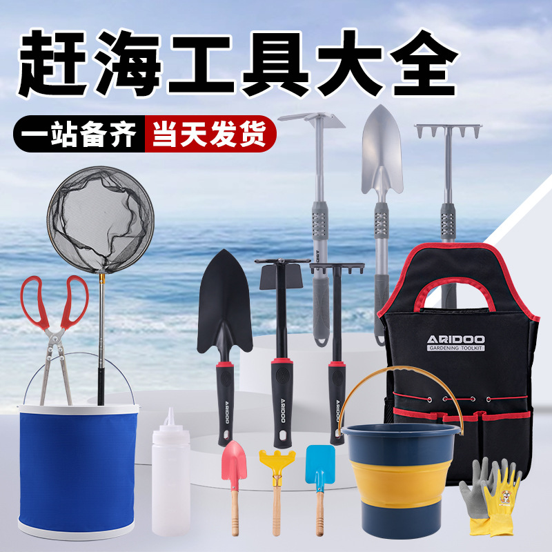 Beachcombing Tool Set for Children: Special Shovel for Digging Sand, Clam Rake, Oyster and Crab Clip Tool Equipment for the Beach