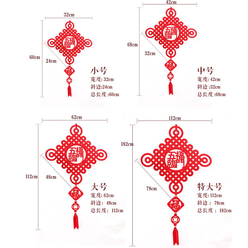 Picture of Creative Spring Festival three-dimensional felt Chinese knot pendant non-woven felt fu character Spring Festival festive decoration holiday ornaments