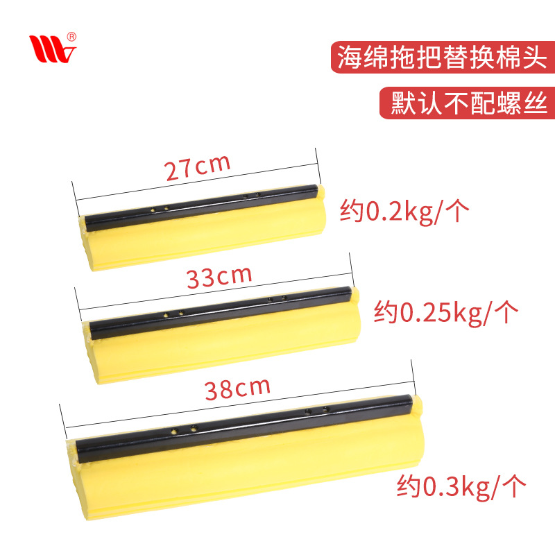 Picture of PVA rubber cotton head replacement cloth rubber cotton sponge head squeeze water mop head 27cm universal mop head mop accessories