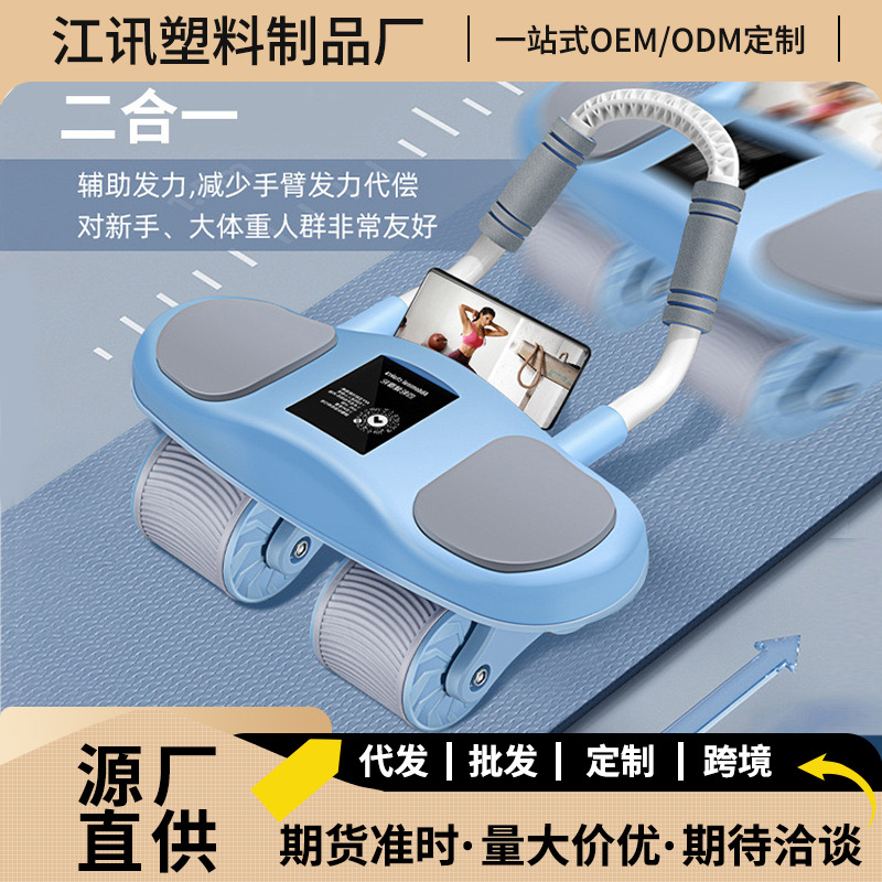 Abdominal Wheel Four-Wheel Elbow Support Intelligent Timing Mobile Phone Holder Automatic Rebound Flat Support Abdominal Roll Two-In-One