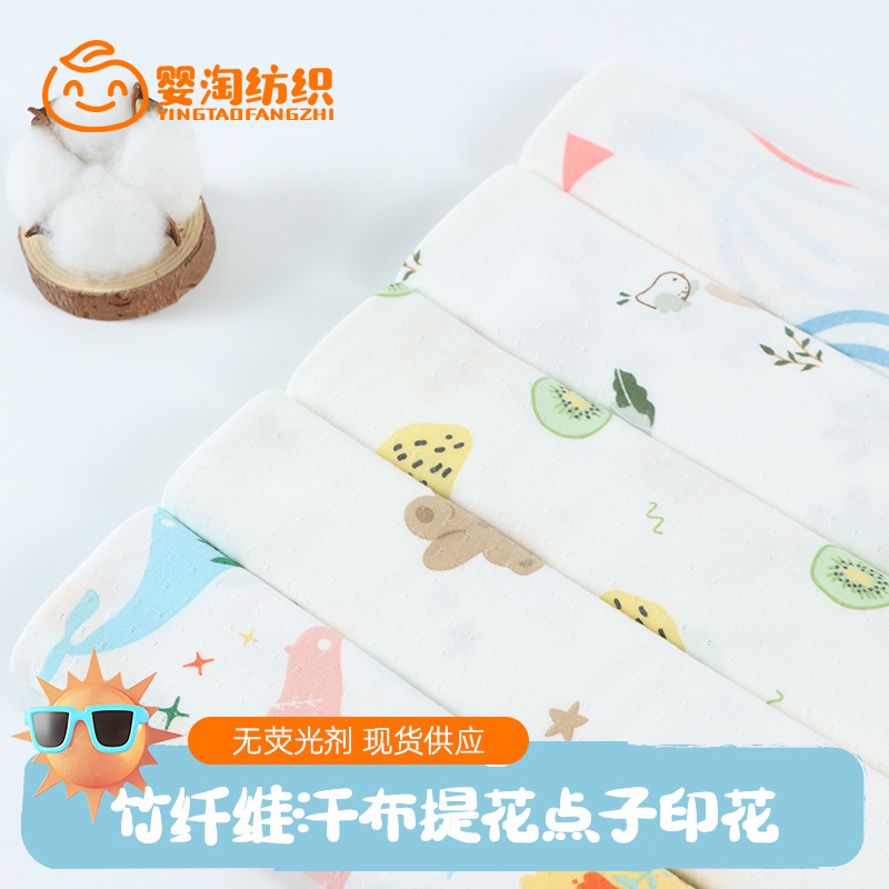 Kilogram Cool Bamboo Fiber Sweat Bamboo Cotton Cartoon Printed T-shirt Short Sleeve Baby Fabric Antibacterial Knitted Fabric
