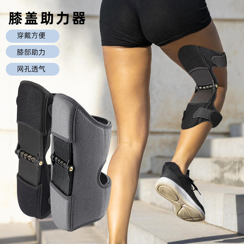 Four Spring second generation breathable climbing upstairs patella booster kneecap magic belt pressure support patella kneecap