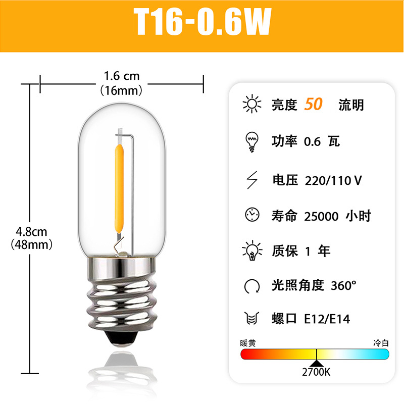 Picture of T16LED bulb E12/E14 filament lamp Edison retro bulb energy-saving imitation tungsten bulb cross-border wholesale