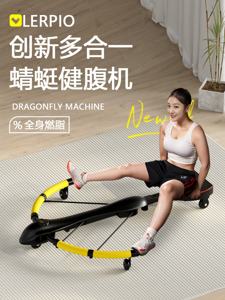 Household Dragonfly Machine Abdominal Fitness Device Indoor Automatic Rebound Abdominal Retractor Abdominal Shaping Fat Reduction Sports Fitness Equipment