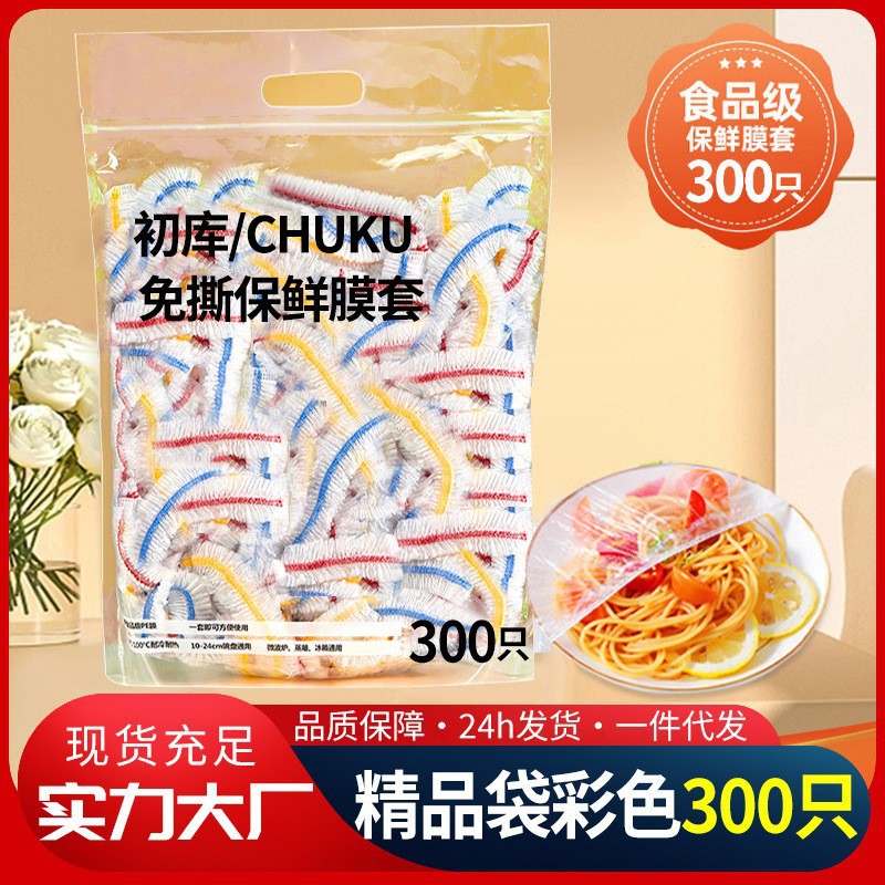 Picture of Disposable Food Preservation Film Cover Household Kitchen Water Permeable Fruit Leftover Food Refrigerator Plastic Preservation Film Cover