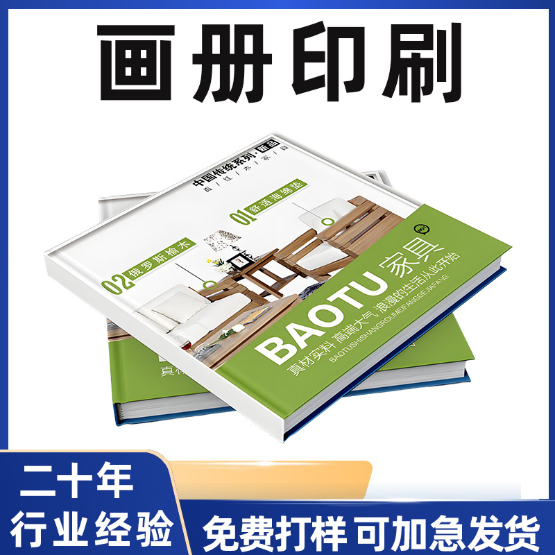 Picture album printing books, textbooks, supplementary books, publications, product instructions, sample books, magazines and periodicals have preferential treatment.