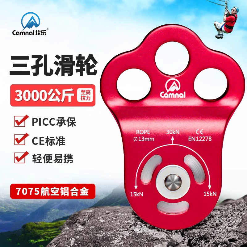 Picture of Canle Outdoor Rock Climbing Tree Climbing Pulley Group Mountain Climbing Crossing Transportation Three-hole Single Pulley Bearing High Altitude Rescue Equipment