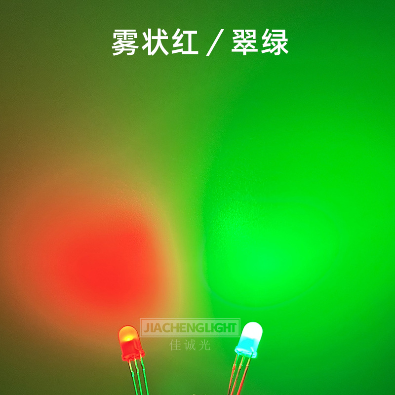 Picture of f5mm foggy Red Green Red Blue Green red white two-color co-Yin and co-Yang transparent three-legged led indicator beads